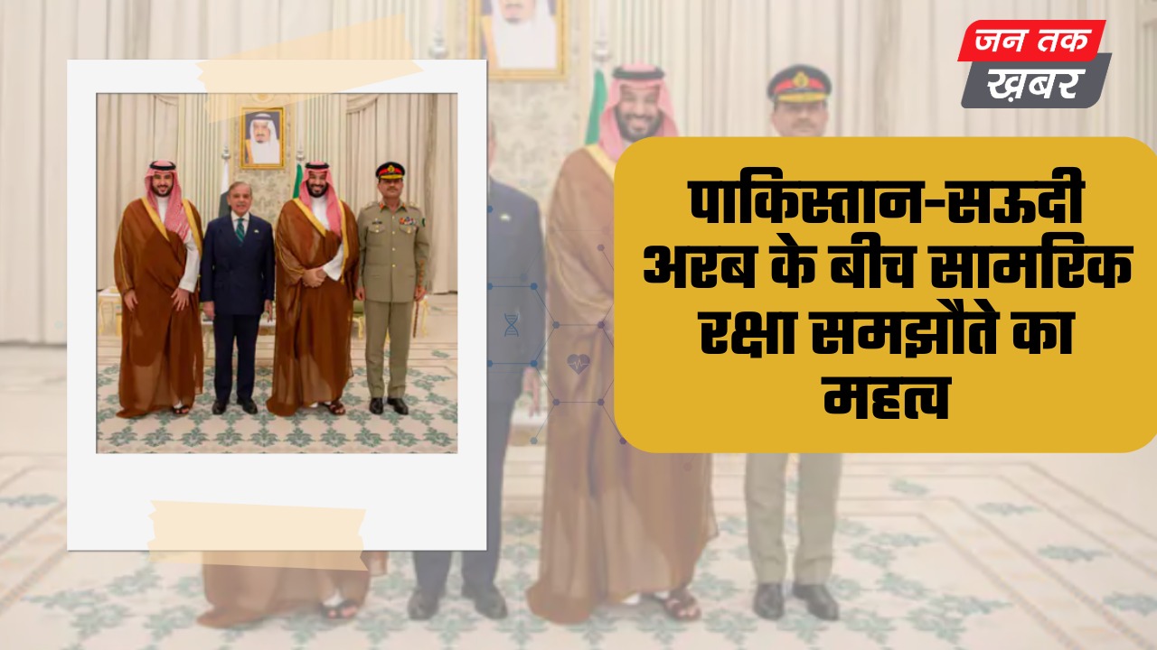 पकिस्तक और सऊदी अरब