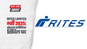 RITES Limited भर्ती 2025: सेक्शन इंजीनियर सिविल पद