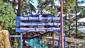 himachal education board