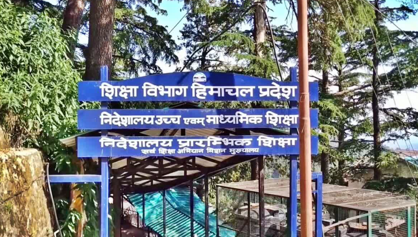 himachal education board