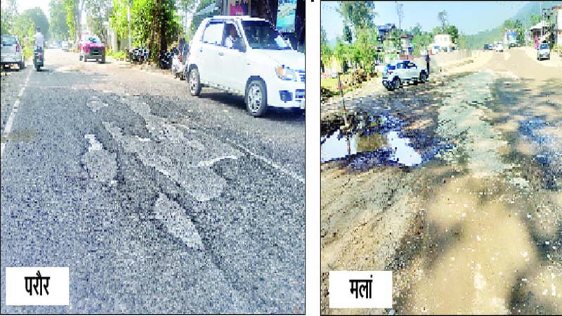 Pathankot-Mandi NH पर गड्ढों से भरी सड़क, लोगों की परेशानी
