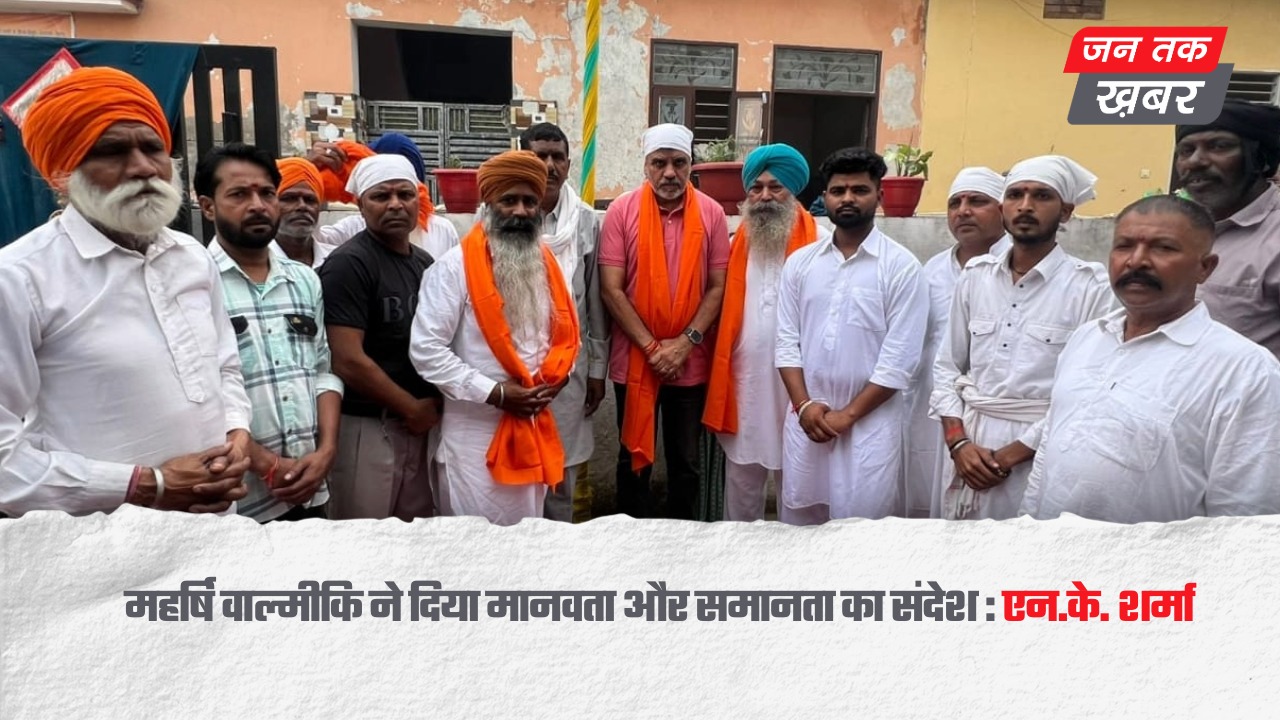 महर्षि वाल्मीकि ने दिया मानवता और समानता का संदेश एन.के. शर्मा