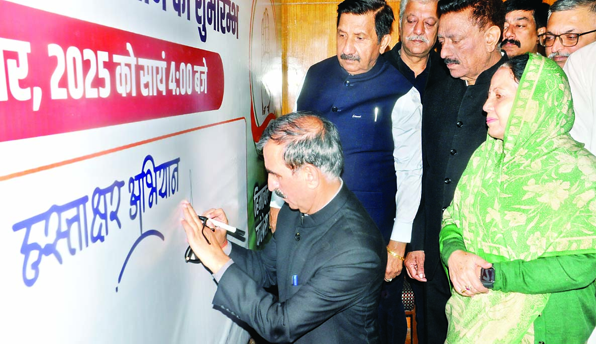 हिमाचल कांग्रेस का ‘वोट चोर गद्दी छोड़’ अभियान शुरू