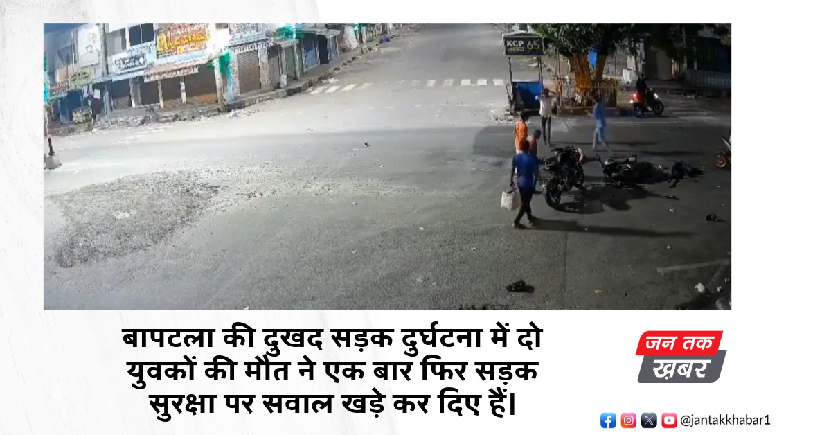 Bapatla road accident: Speeding claimed the lives of two youths. A major question on road safety.